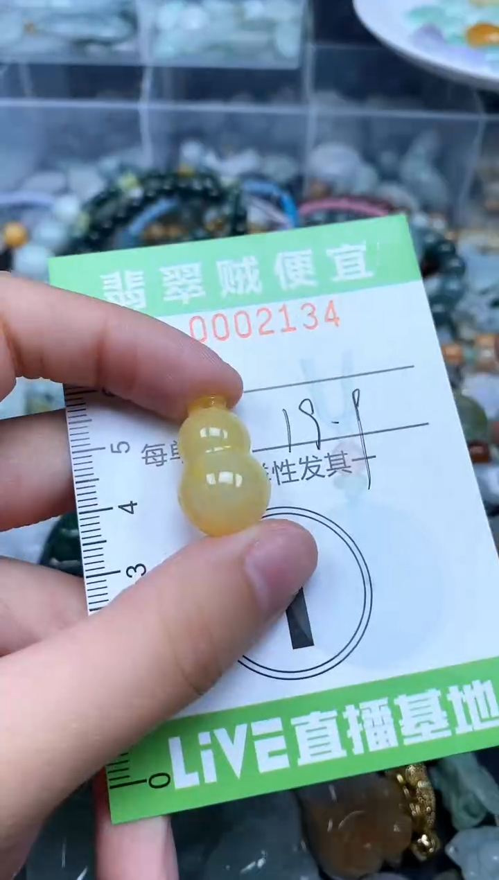 翡翠未镶嵌颈饰Z闪购0002341