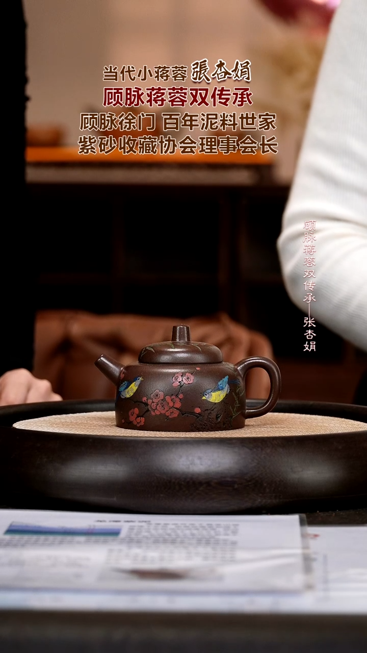 茶壶紫砂ZXJ75 百纳    龙潭紫泥   230cc