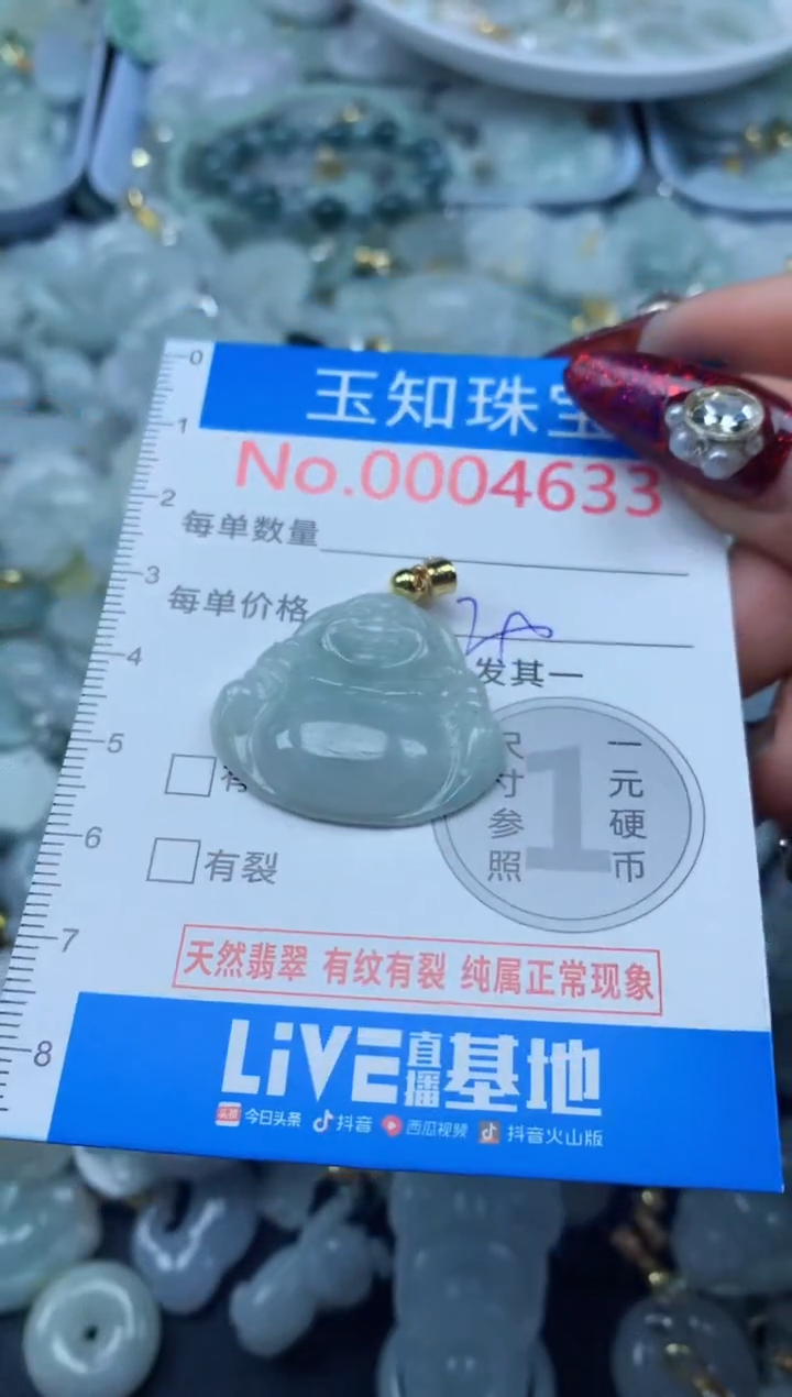 吊坠(不含链)未镶嵌翡翠4633