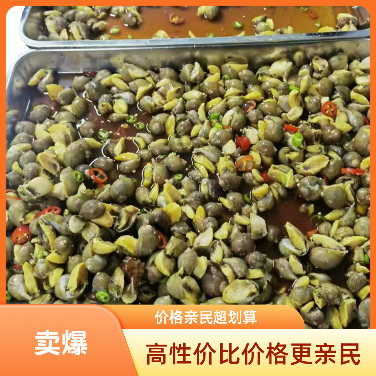 3【拍一送一】大连麻辣捞汁鲍螺假鲍鱼老婆脚500克到手两桶固形物大于70%