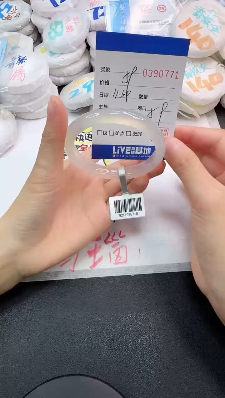 手镯玛瑙/玉髓未镶嵌0771