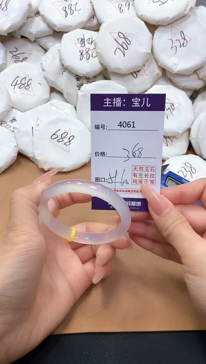 【闪购商品】玛瑙/玉髓手镯未镶嵌4061