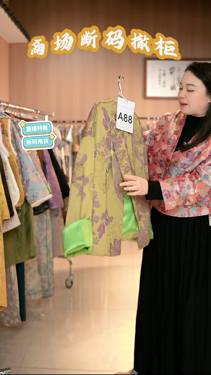 A88 L码 新中式国风