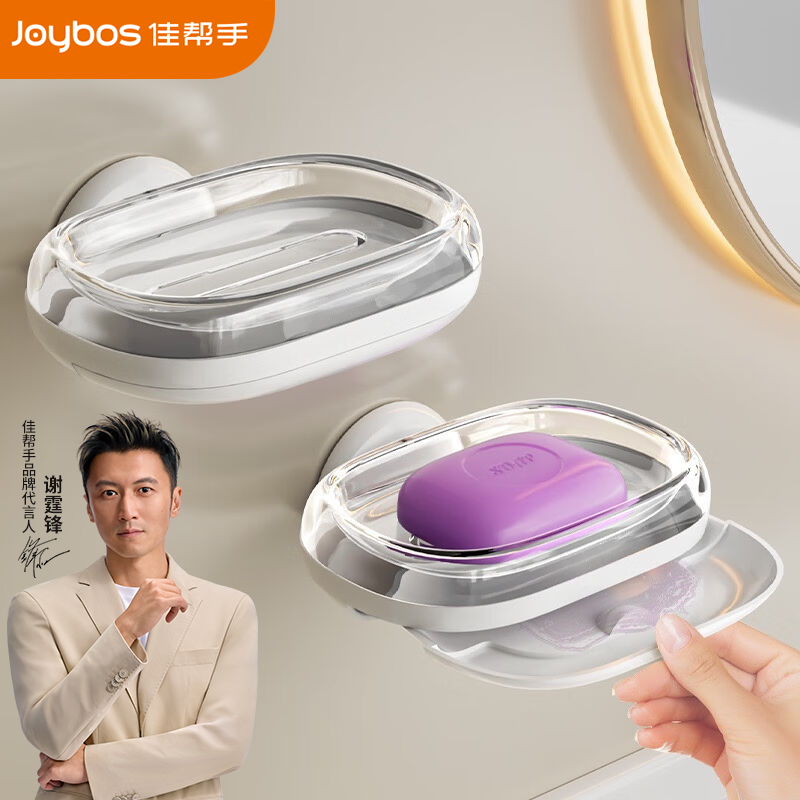 佳帮手肥皂盒壁挂免打孔2025新款卫生间香皂盒沥水皂盒香皂置物架