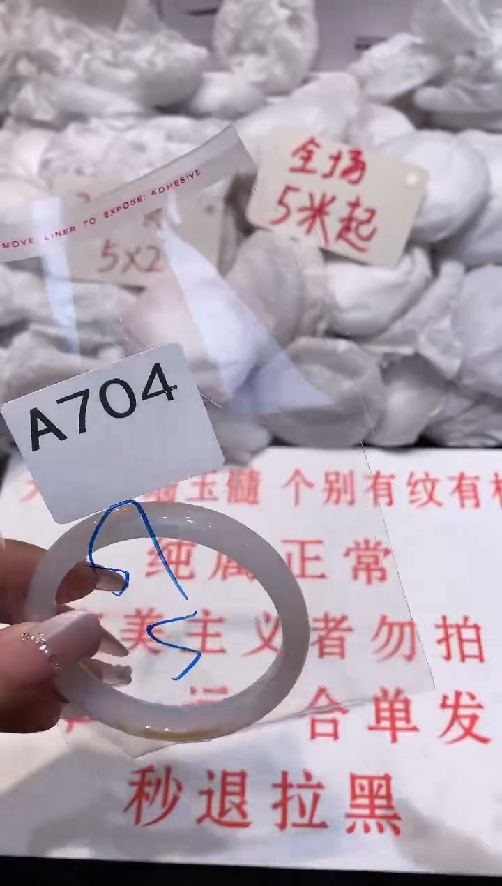 玛瑙/玉髓手镯未镶嵌57