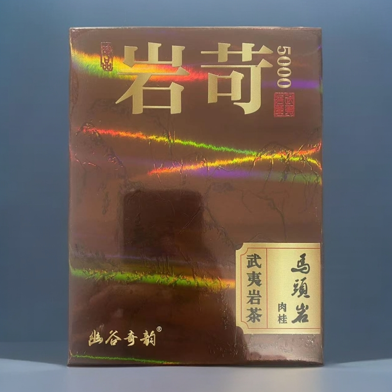【幽谷奇韵】岩苛 马头岩肉桂 武夷岩茶 