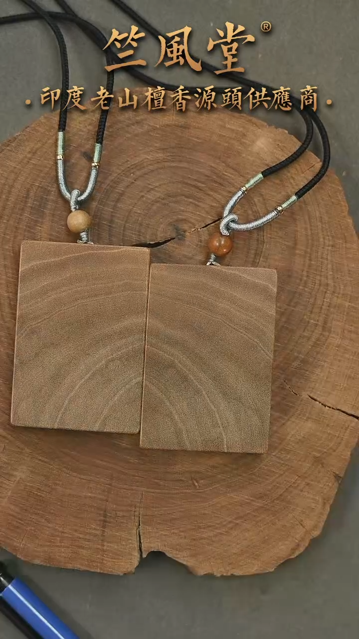 檀香木无事牌461尺寸 微花色随机发一 下播福利（15