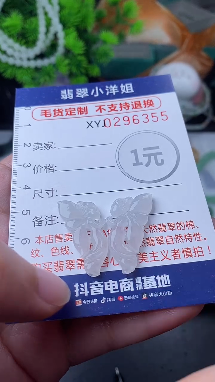 未镶嵌定制翡翠毛货商品/不退换//6356