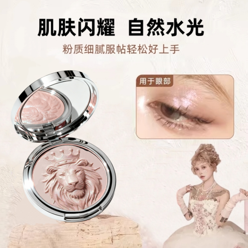 【顾茜茜推荐】狮子头高光膏修容女面部提亮水光高光细粉化妆师专用商品图