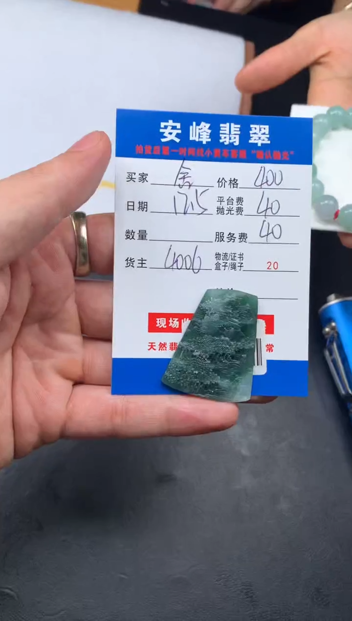 未镶嵌定制翡翠舍****9SYD171075