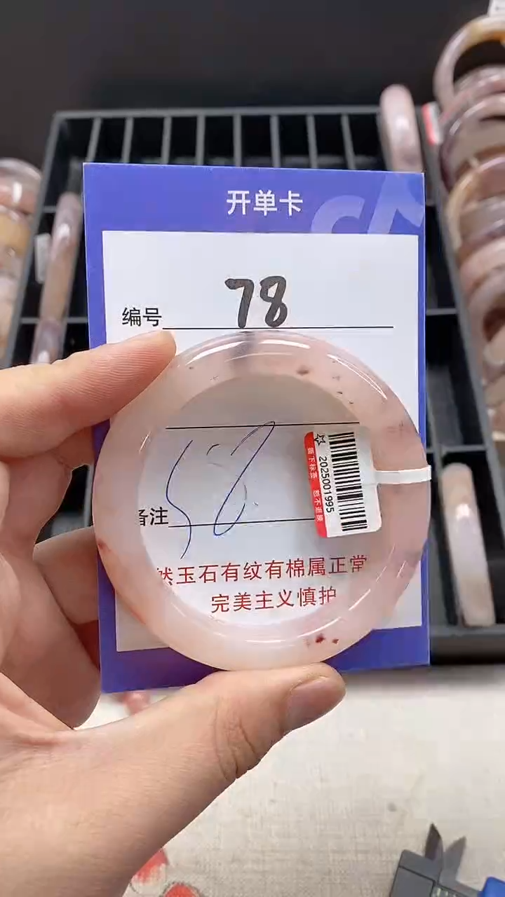 【闪购商品】石英质玉手镯未镶嵌78