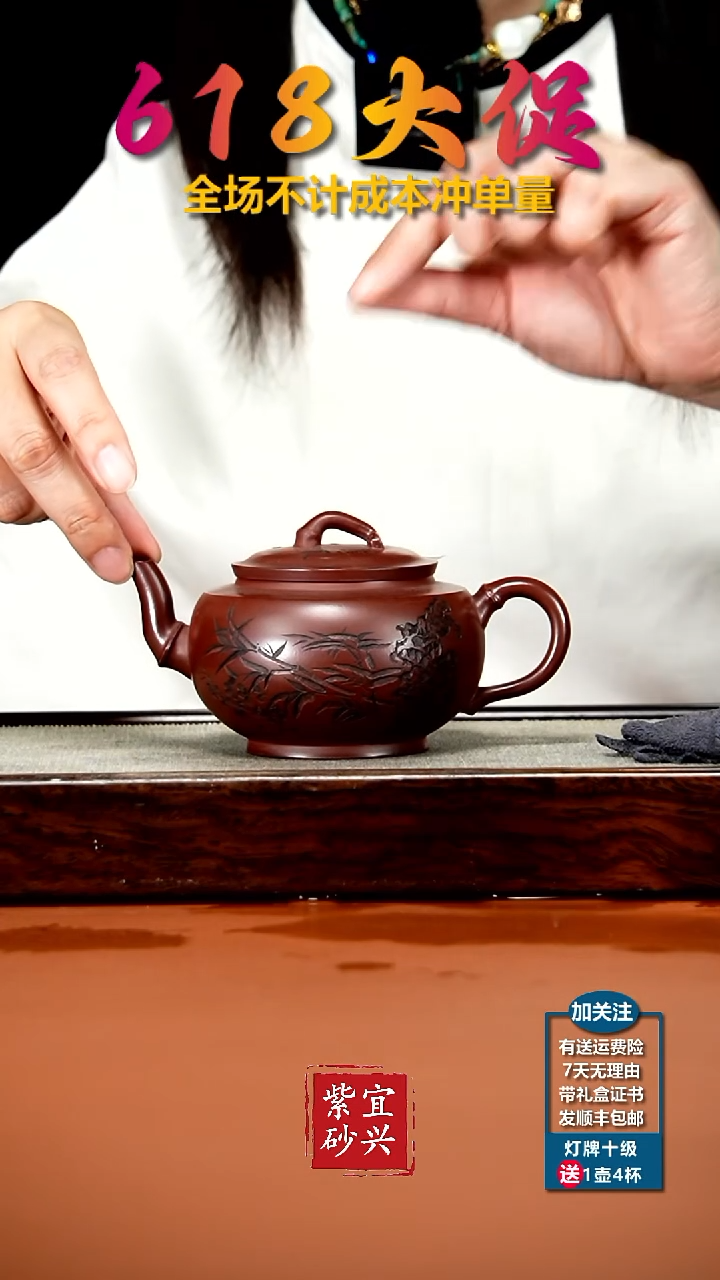 茶壶紫砂李传荣龙血砂锦绣竹节230CC