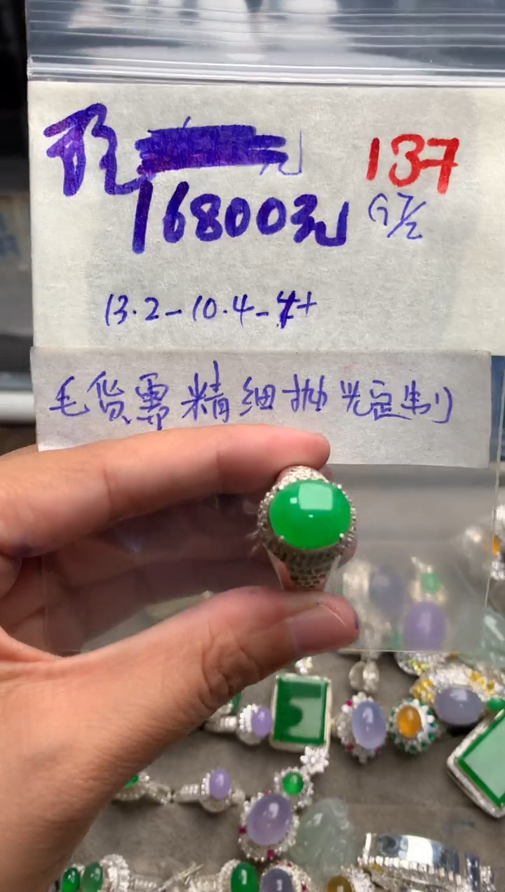 【闪购商品】定制翡翠未镶嵌毛货需精细抛光+发货拍一发一