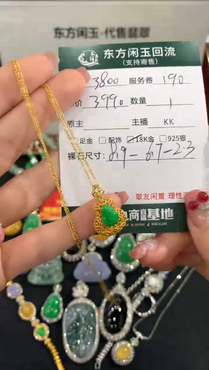 套链18K金镶嵌翡翠葫芦不退换