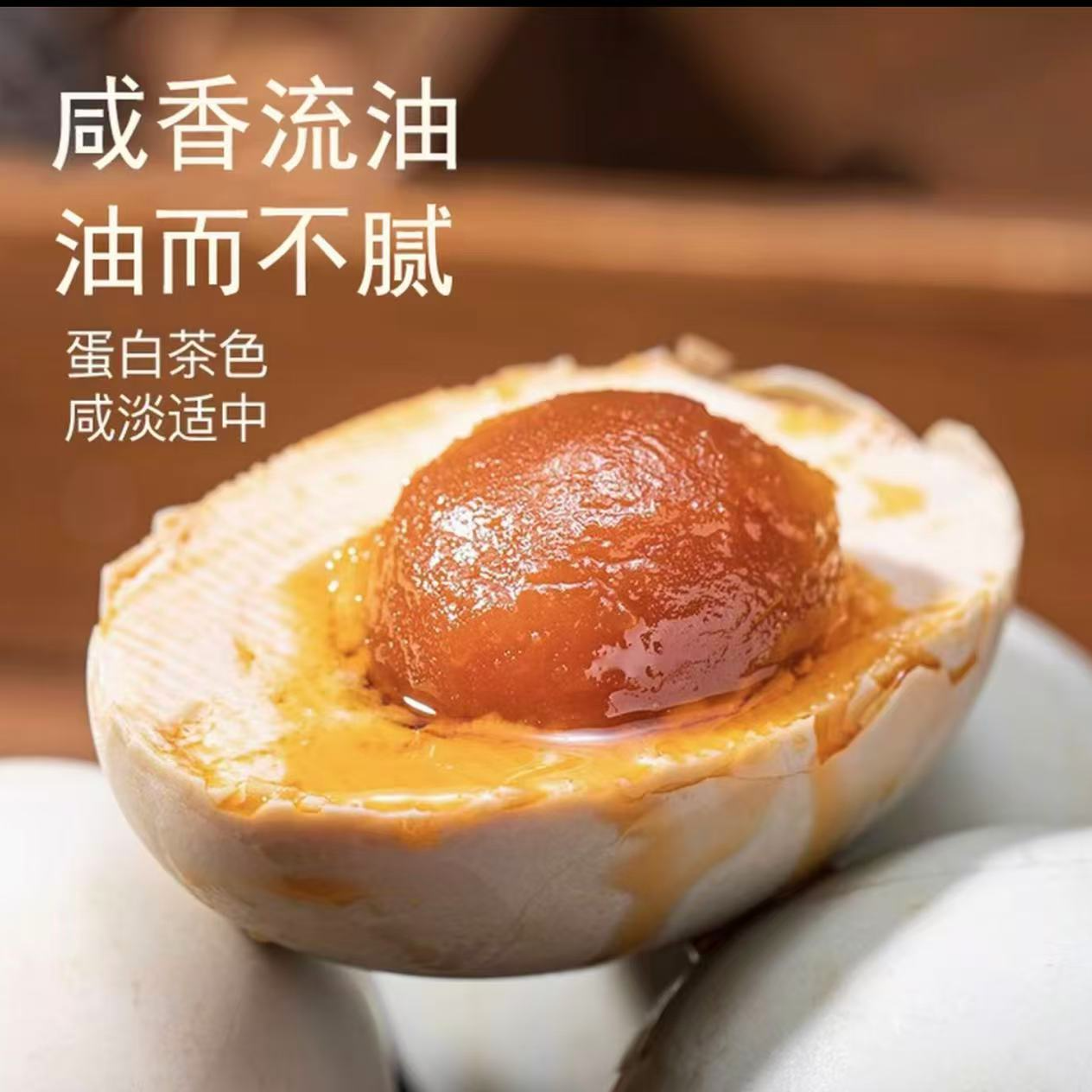 江苏高邮特产沙心细腻流油50克咸鸭蛋20枚健康即食现蒸现发