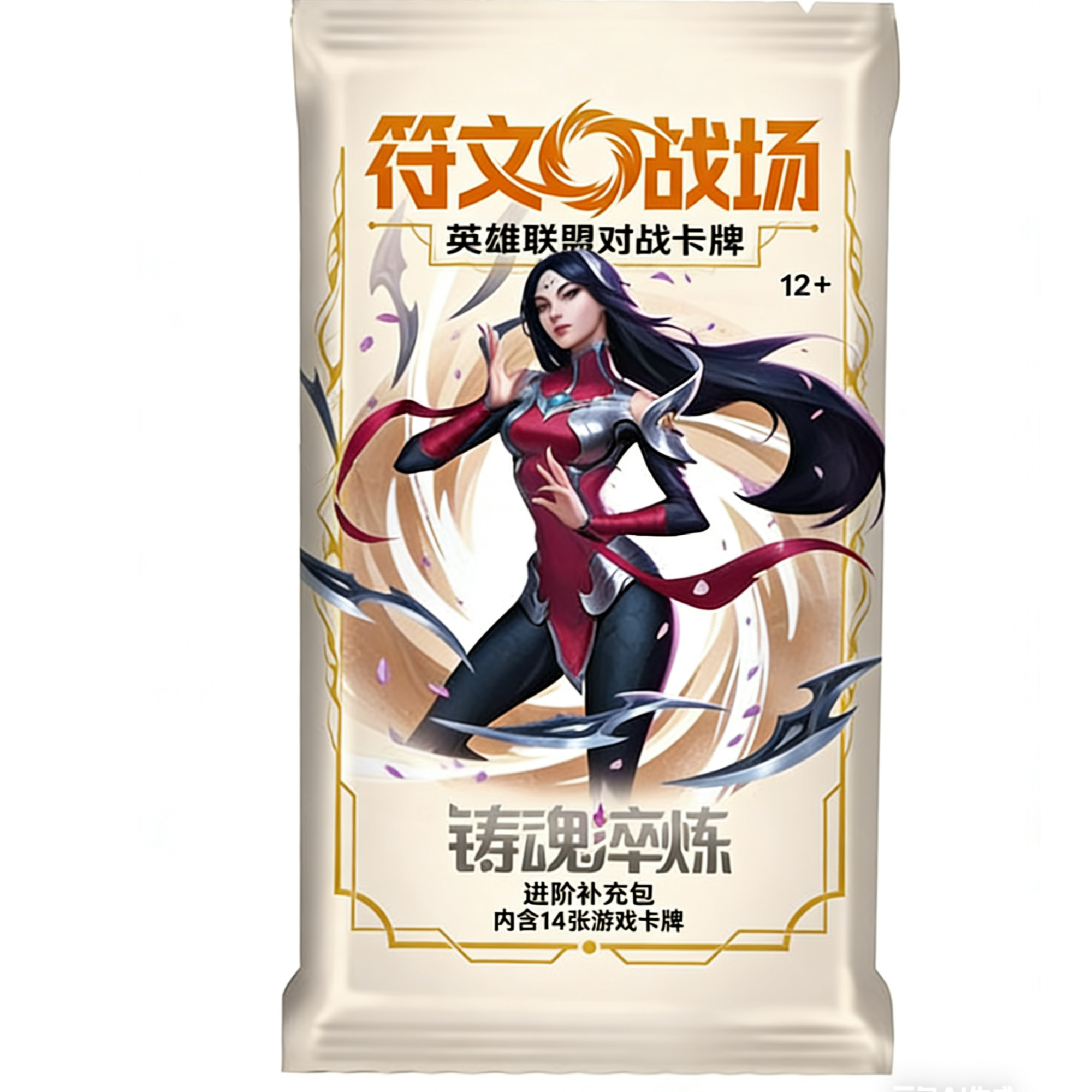 （闪光黑背）符文战场第二弹黑背大澡堂