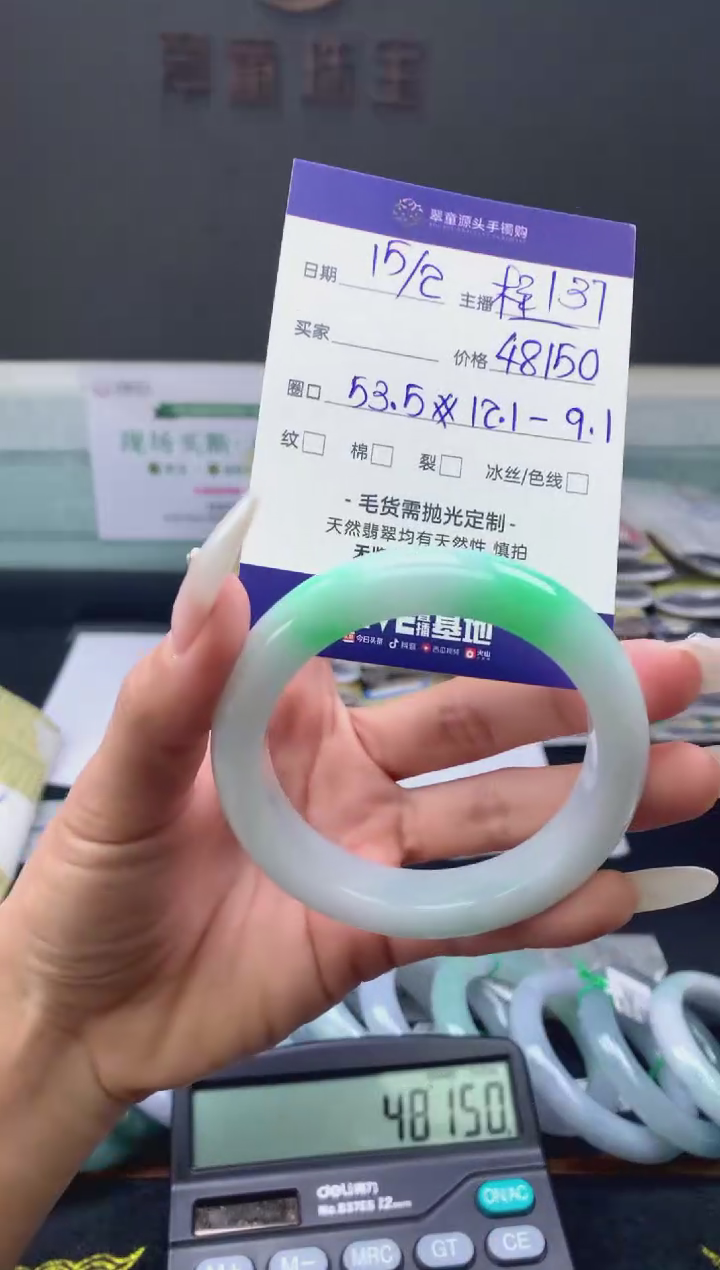 【闪购商品】定制翡翠未镶嵌手镯53#48150元#毛货需抛光