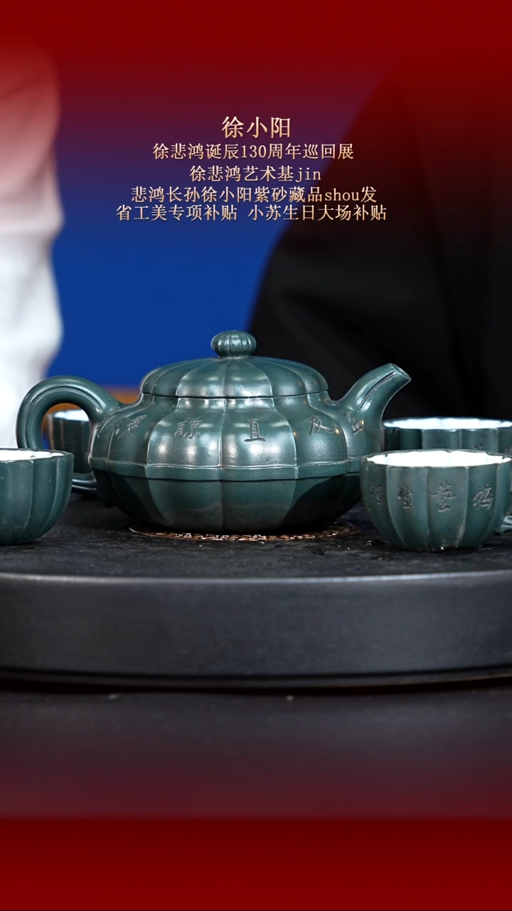 茶壶紫砂东坡紫砂甄选紫砂壶—徐小阳