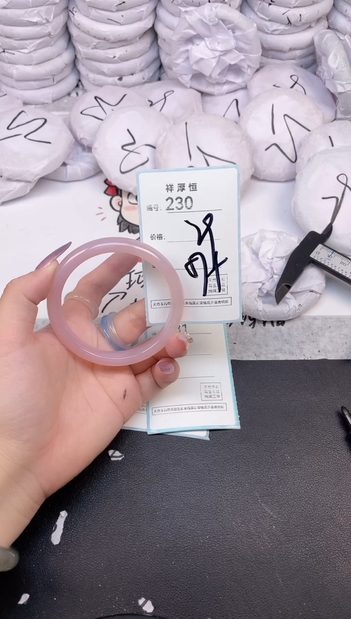 玛瑙/玉髓手镯未镶嵌230