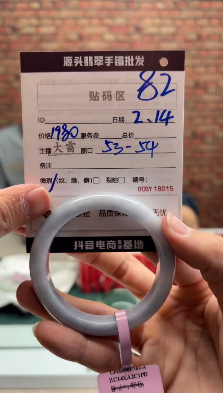 【闪购商品】定制翡翠手镯未镶嵌82手镯