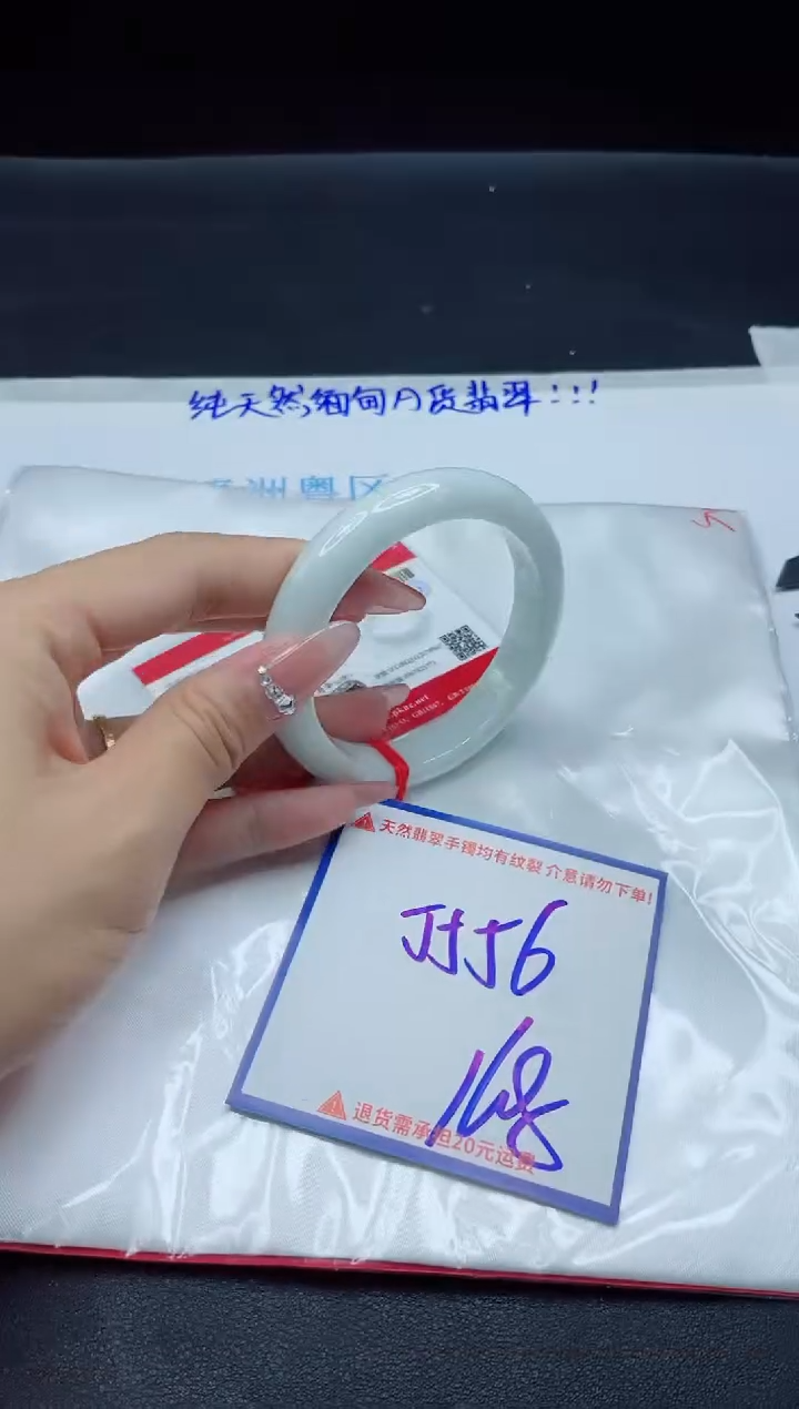 【闪购商品】翡翠手镯未镶嵌我
