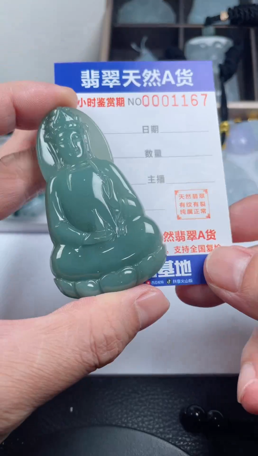 颈饰未镶嵌翡翠              