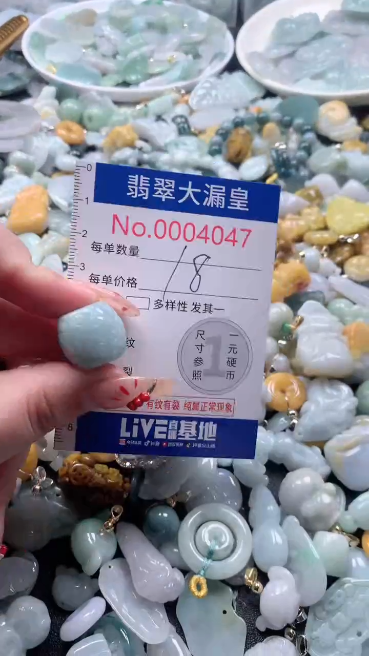 【闪购商品】翡翠吊坠(不含链)未镶嵌4047