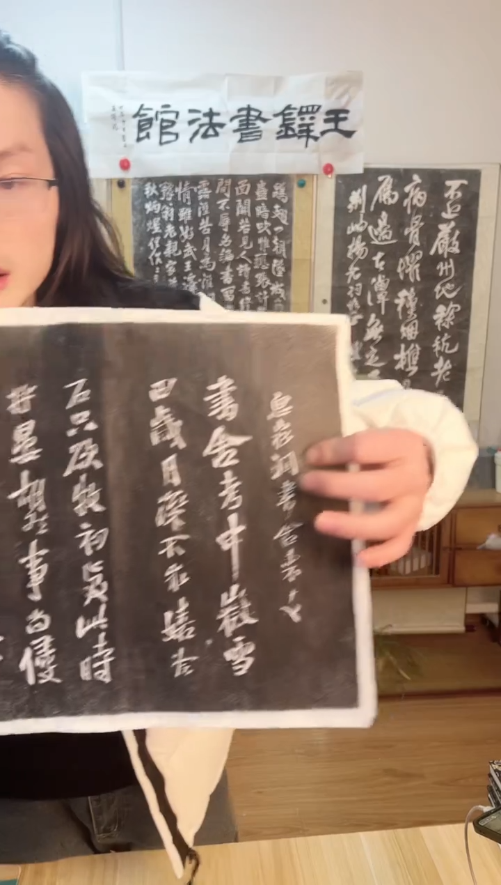 【闪购商品】拓片用纸其他《柏香帖》全套