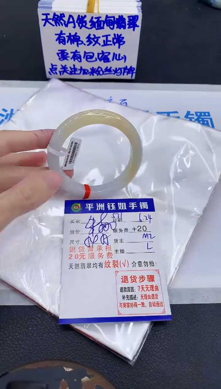 翡翠手镯未镶嵌111111111111
