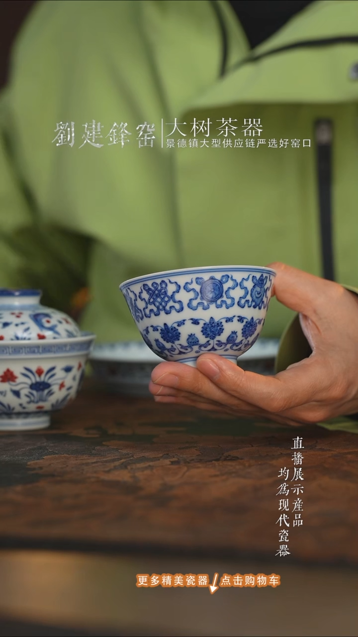 杯子陶瓷大*子刘建锋窑莲托八宝鸡心杯