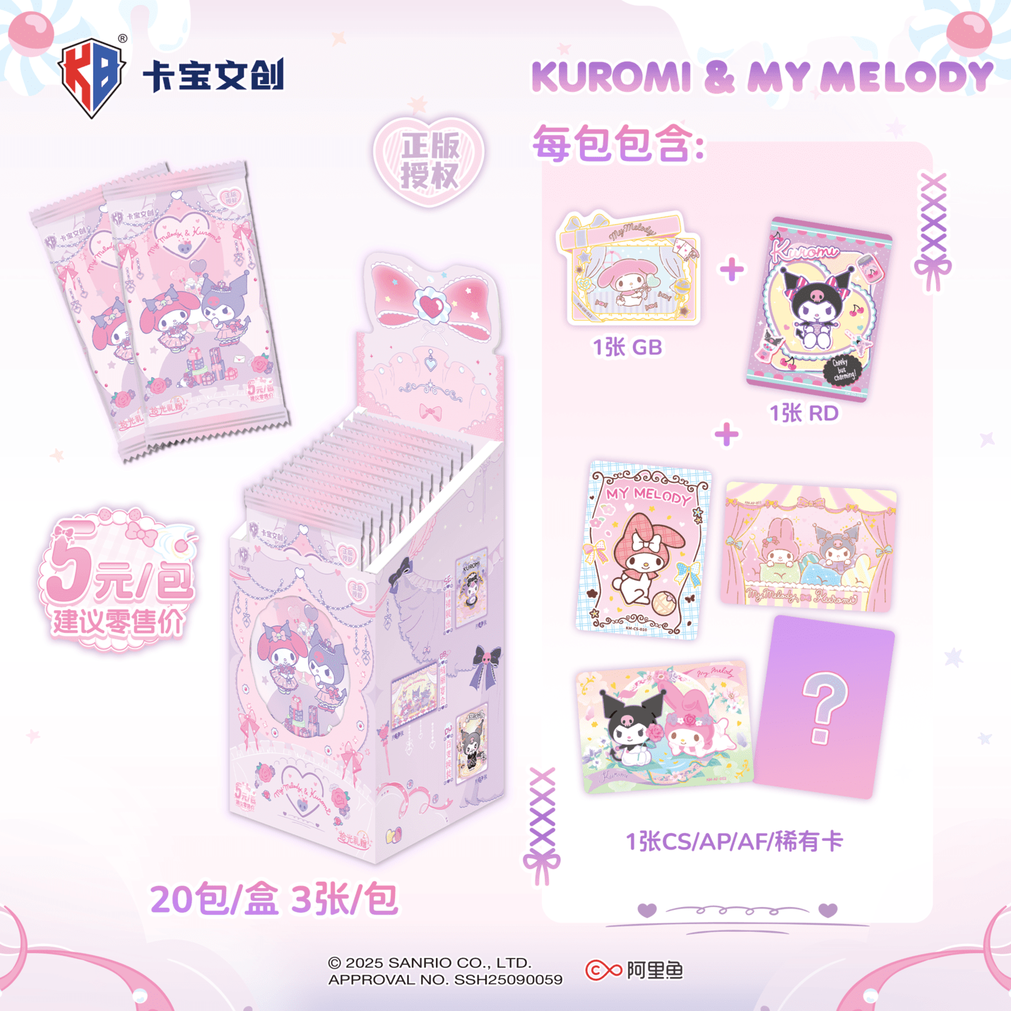 【玩法】三丽鸥家族时光礼赠拍立得卡 正品授权卡牌盲盒(直播代拆)