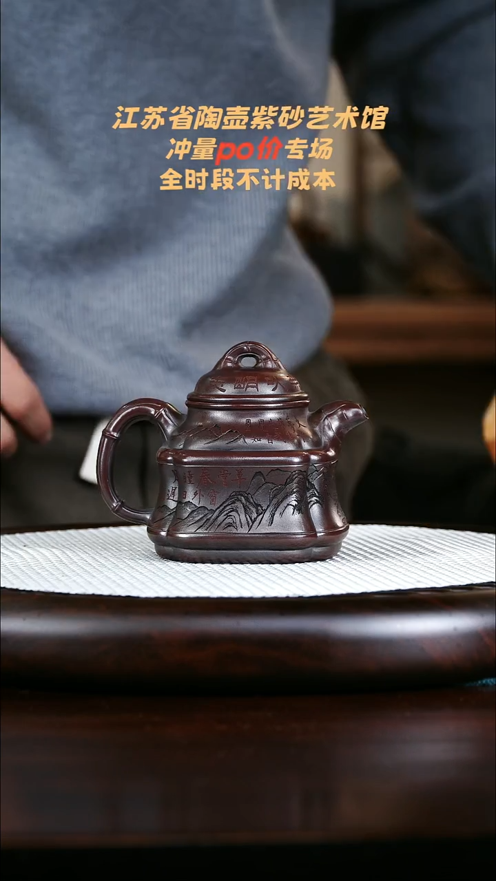 茶壶紫砂明红砂竹鼎