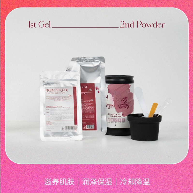 【玫瑰软膜】点“亮”皮肤新模式 玫瑰软膜（150g+15g）桶装