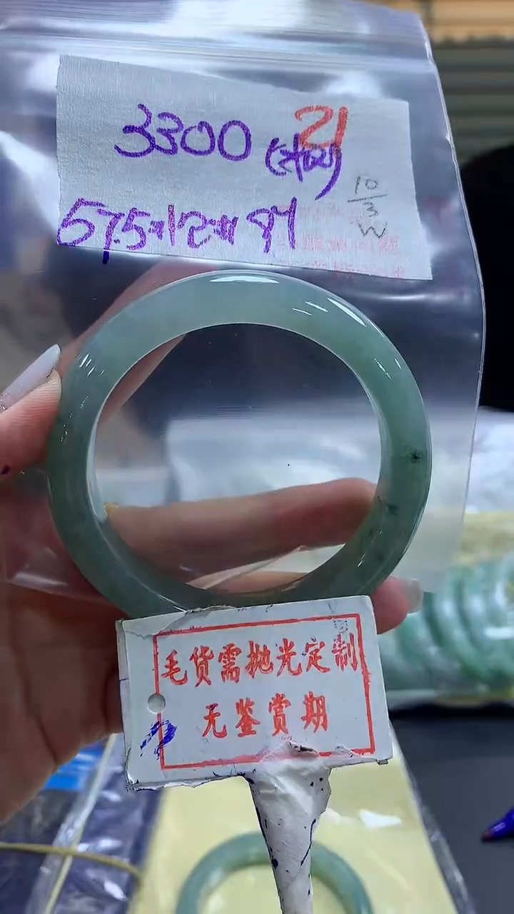 【闪购商品】定制翡翠未镶嵌毛货需精细抛光+21轻钢+3300元