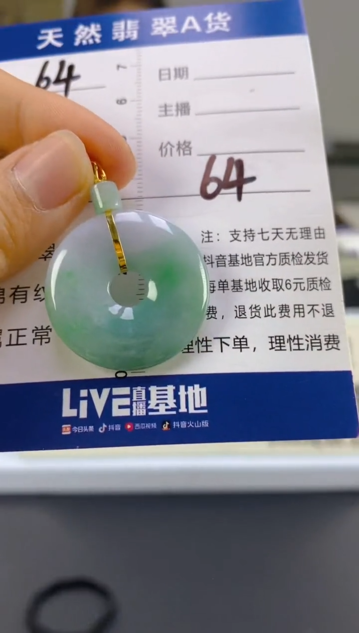 【闪购商品】翡翠颈饰18K金镶嵌天然A货翡翠