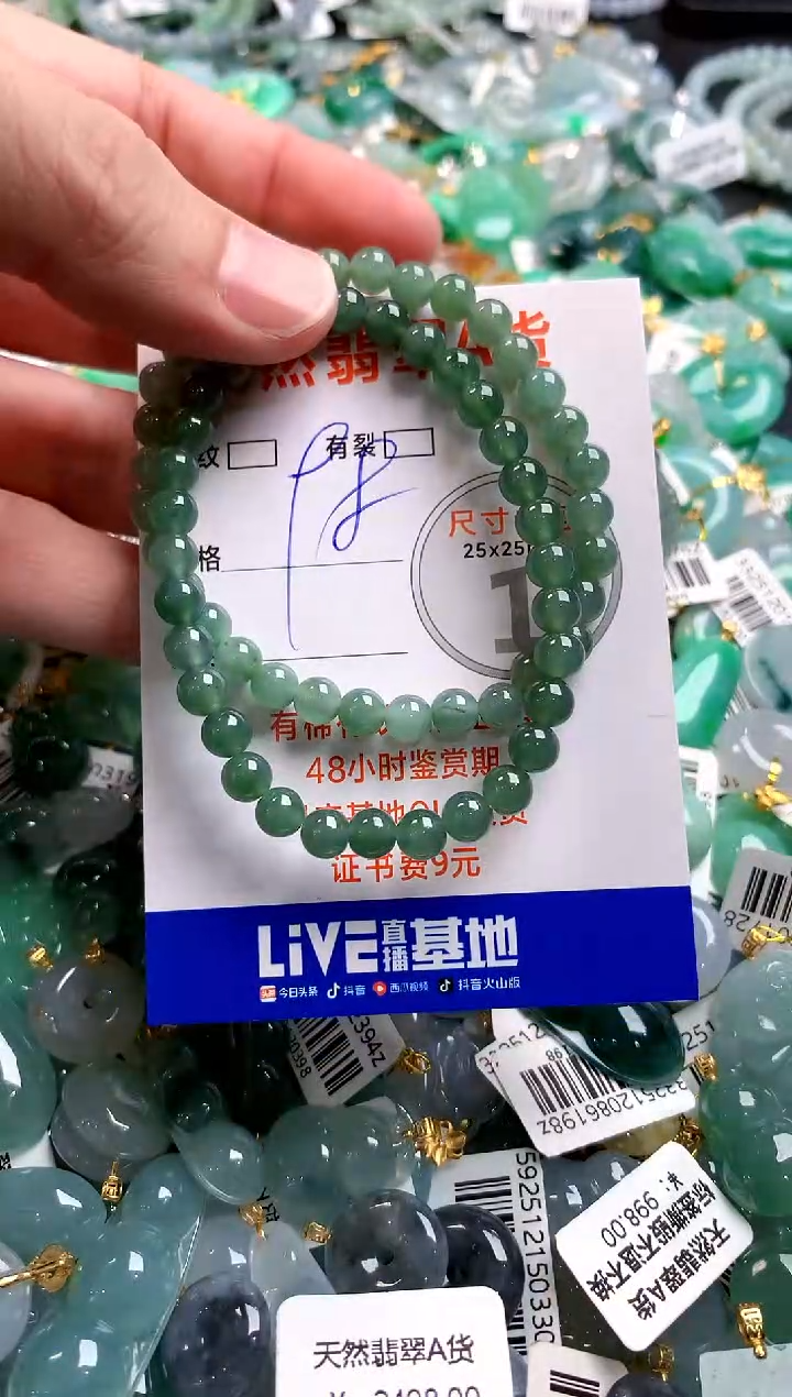 颈饰未镶嵌翡翠29100503