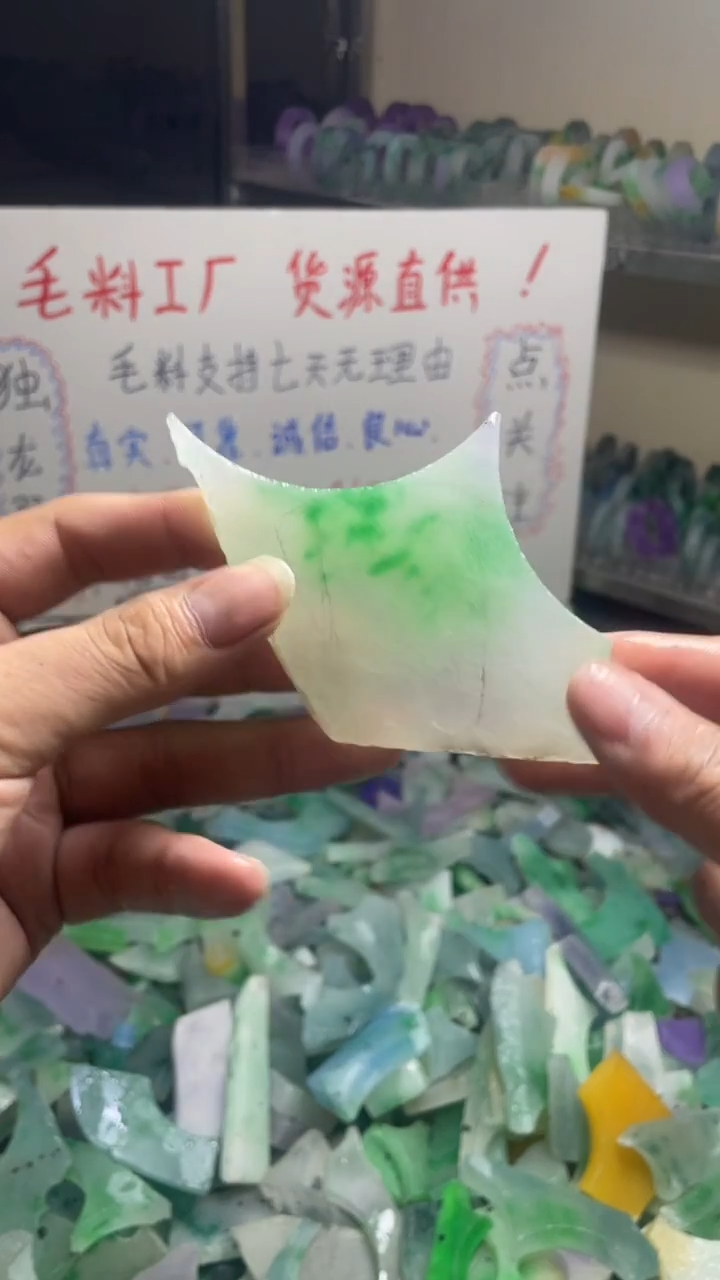 玉不规则花色边角毛料