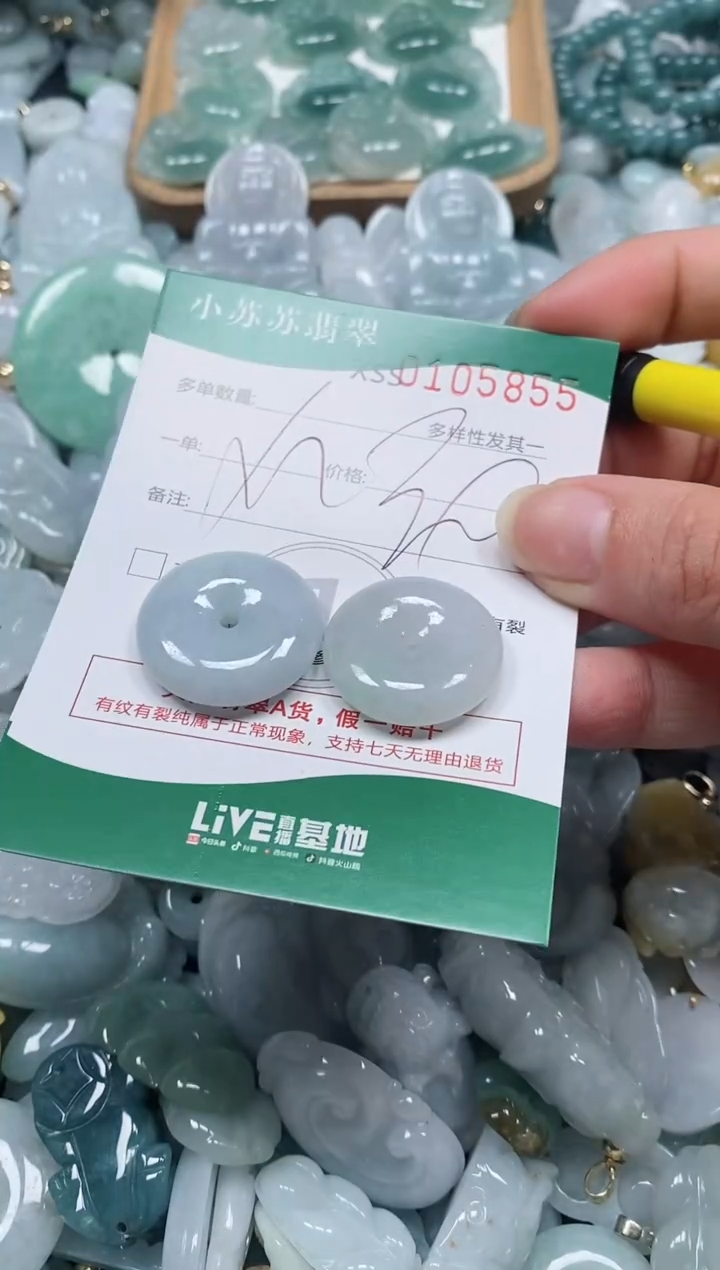 【闪购商品】翡翠颈饰未镶嵌闪购商品0105855