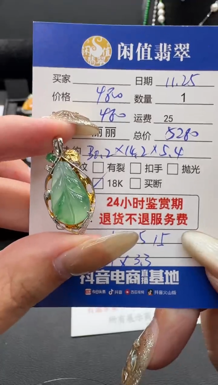 吊坠(不含链)18K金镶嵌翡翠翡翠吊坠