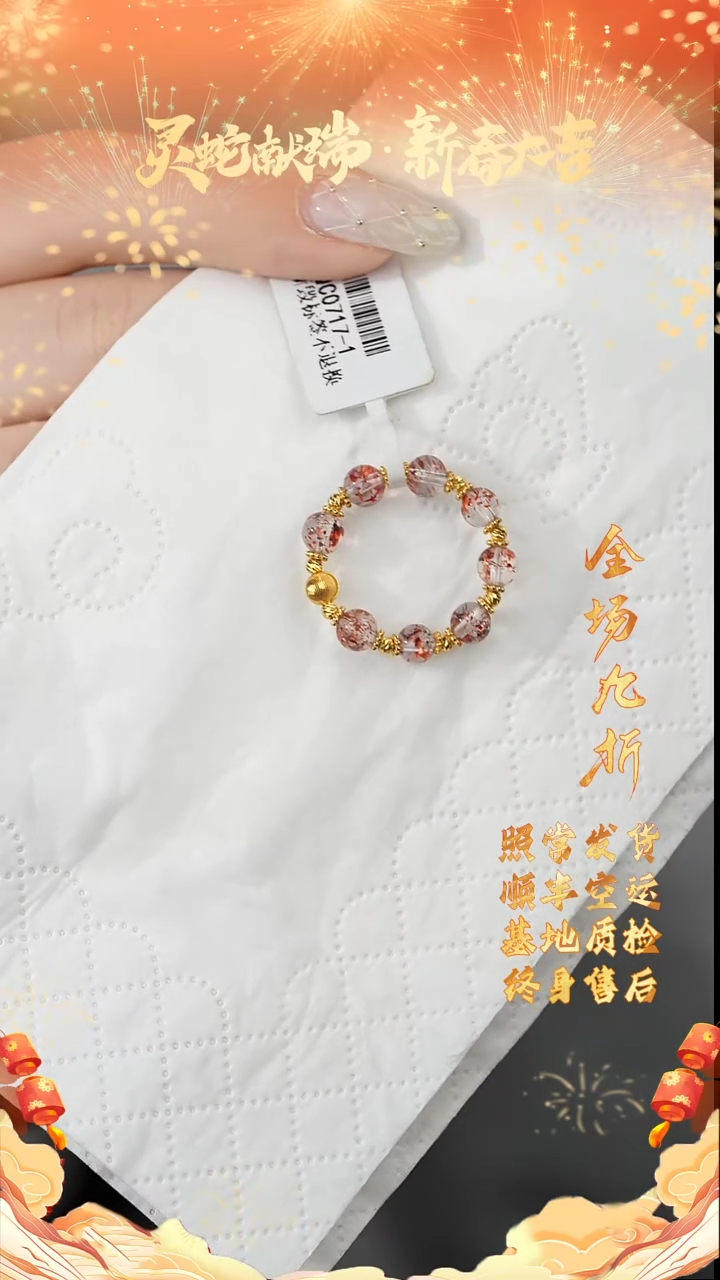 【闪购商品】水晶戒圈18K金镶嵌Z10（多样性发一件）