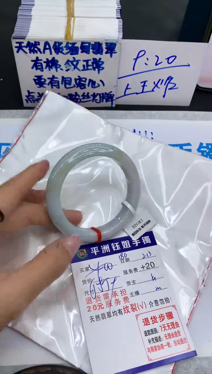 【闪购商品】翡翠手镯未镶嵌111111111111