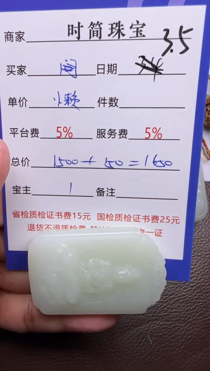 【闪购商品】和田玉挂件未镶嵌挂件