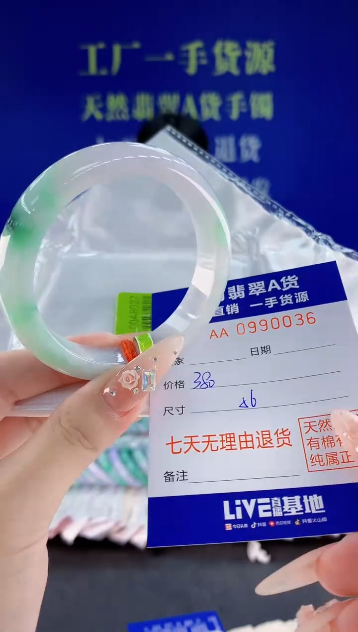 未镶嵌手镯翡翠36天然翡翠A货