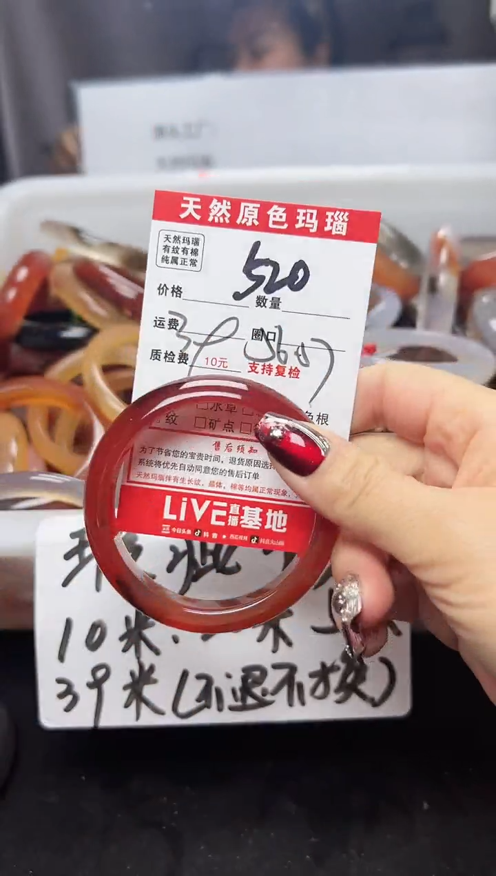 【闪购商品】玛瑙/玉髓手镯合金520