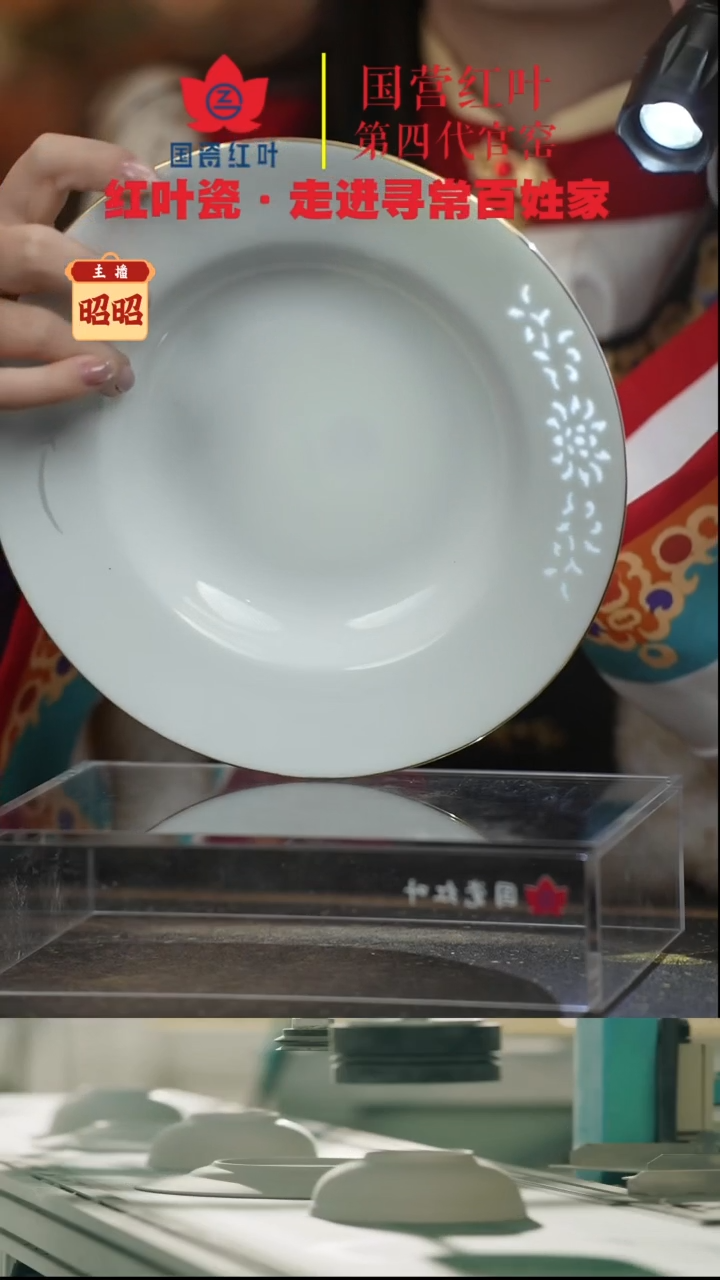 陶瓷2个微瑕金边玲珑8英寸汤盘（景德镇1004底）