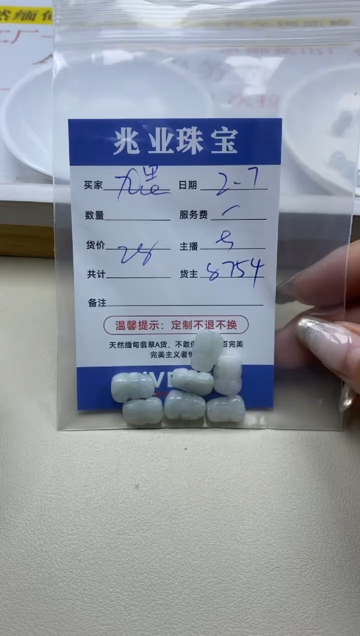 【闪购商品】翡翠手链未镶嵌九思  卡貔貅（一盘）