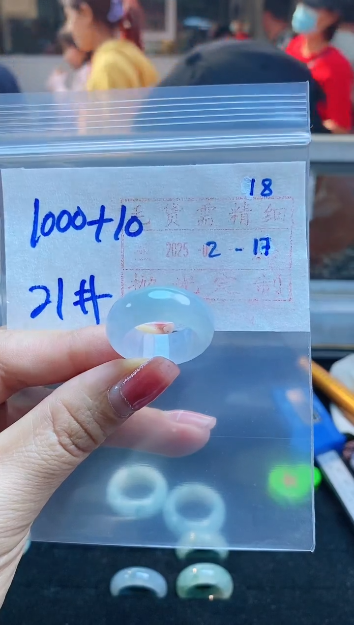 【闪购商品】定制翡翠未镶嵌戒圈1000元21#毛货需精细抛光