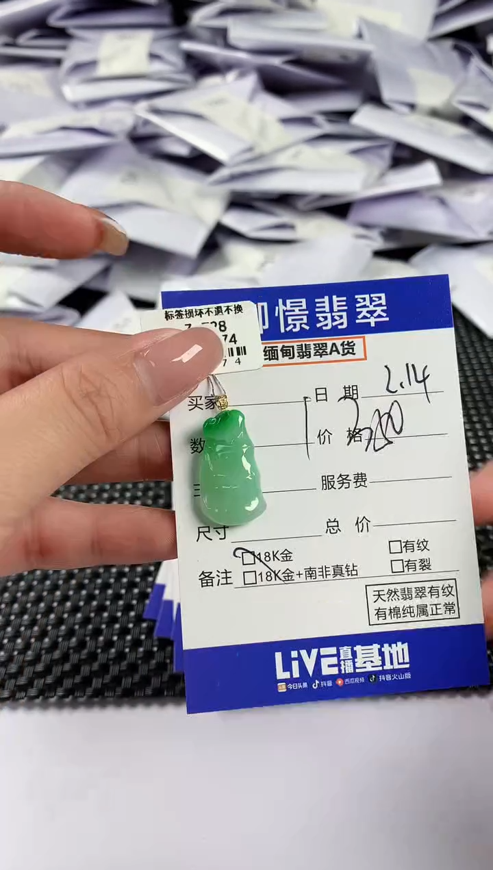 【闪购商品】翡翠颈饰18K金镶嵌翡翠18