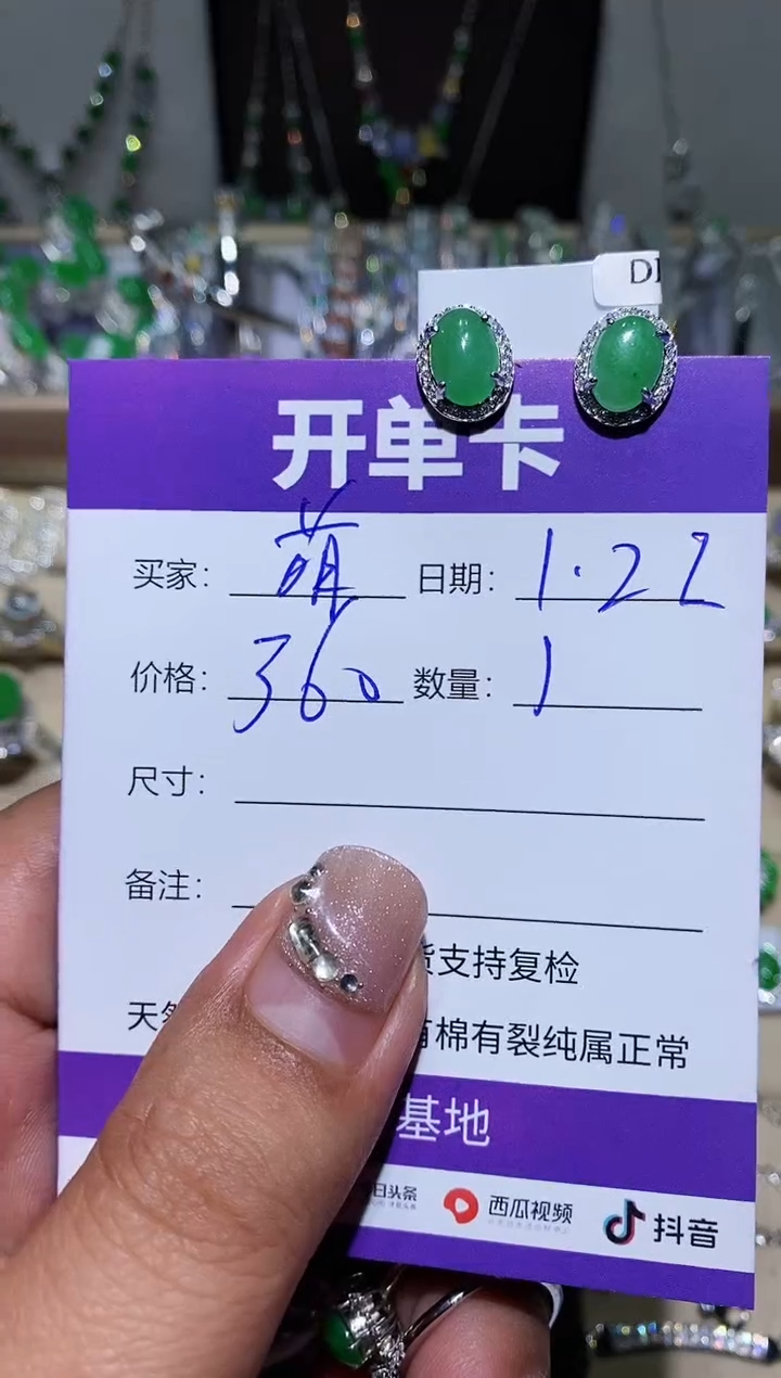 【闪购商品】翡翠耳饰银S925镶嵌萌芽鹿