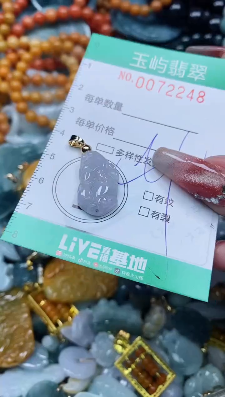 【闪购商品】翡翠颈饰未镶嵌闪购0072248